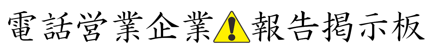 クレイトエージェンシー株式会社の報告ページ